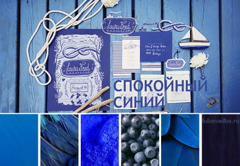 Синий безмятежный цвет свадьбы и его палитра оттенков